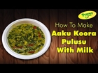 How To Make Aaku Koora Pulusu With Milk | Cookery Tips & FAQs - Yummy One