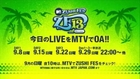 [FRSub] MTV Zushi Fes.- Interview Team H (09.08.13)